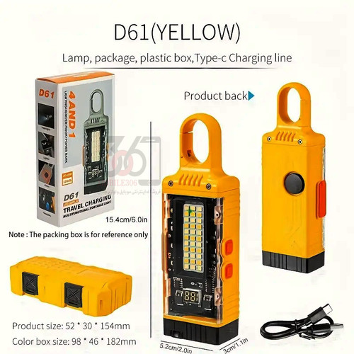 چراغ قوه نورافکن شارژی دیجیتال چندکاره فندک اتمی آژیر امداد کمپینک و مسافرتی مدل TRAVEL CHARGING D61